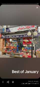 خرید مغازه جنت آباد