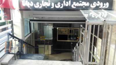 خرید مغازه فرمانیه ۱۱۰ متری ۳ ساله  - طبقه: اول -  قیمت روز - 7522708