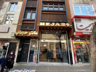 رهن و اجاره مغازه نیروی هوایی