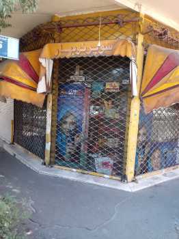 خرید کلنگی طرشت بدون جواز دارای مغازه