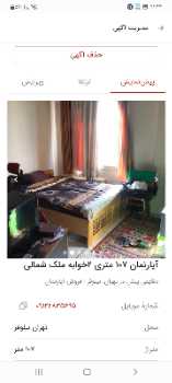 خرید آپارتمان