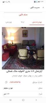 خرید آپارتمان خرمشهر