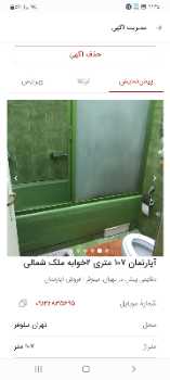 خرید آپارتمان