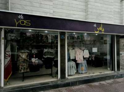 خرید مغازه