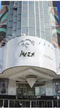 فروش دفتر کار