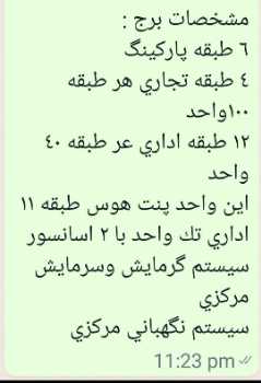خرید دفتر کار انقلاب سند اداری ۱۰۵ متری ۳ خوابه  ۱۵ ساله - 4669222