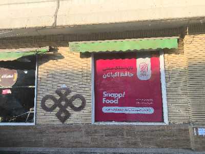 خرید مغازه