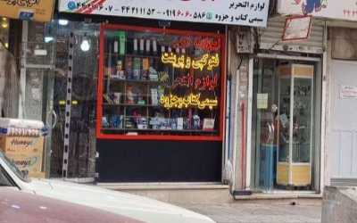تهران  منطقه 2