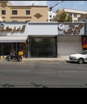 فروش مغازه 