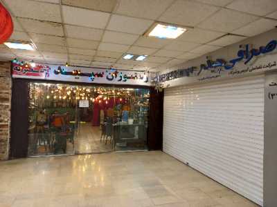 خرید مغازه
