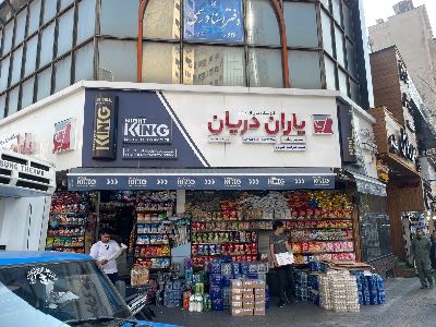 فروش مغازه 