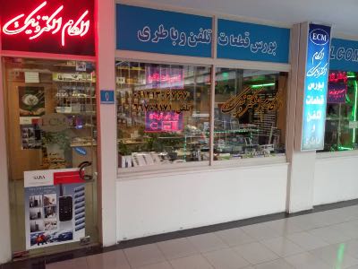 فروش دفتر کار