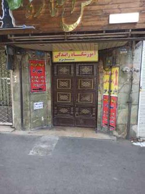 خرید دفتر کار