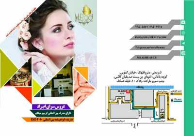 مشارکت آرایشگاه