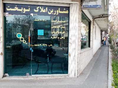 رهن کامل