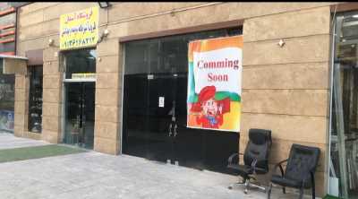 خرید مغازه  حکیمیه ۸۵ متری ۳ ساله  - طبقه:  -  قیمت روز - 7751363