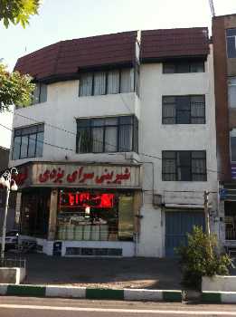 خرید مغازه
