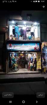 خرید مغازه نامجو