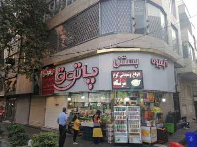 خرید آپارتمان حسینیه ارشاد
