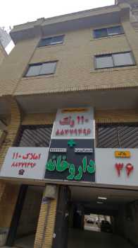 رهن اجاره دفتر کار