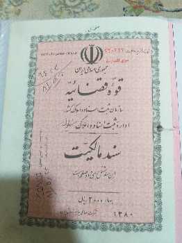 خرید زمین مینی سیتی