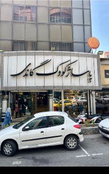 خرید مغازه گاندی