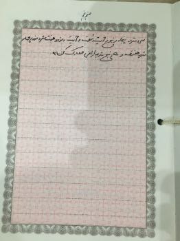 تهران  منطقه 5