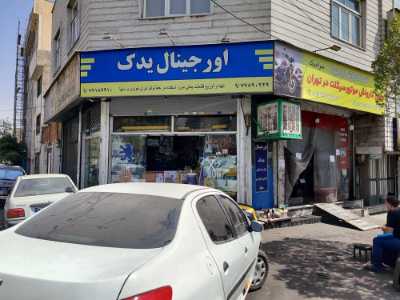خرید مغازه میدان رسالت