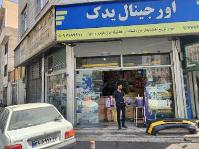 خرید مغازه