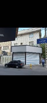 معاوضه / فروش مغازه پیروزی