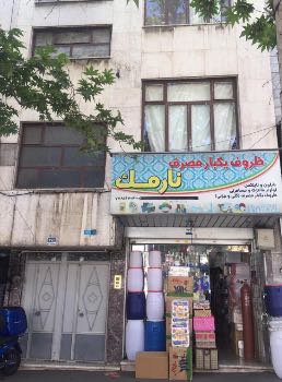 خرید کلنگی