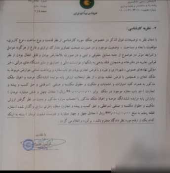 خرید کلنگی